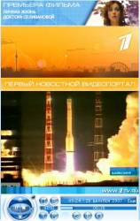 Russia Stays on Schedule with Latest GLONASS Launch
